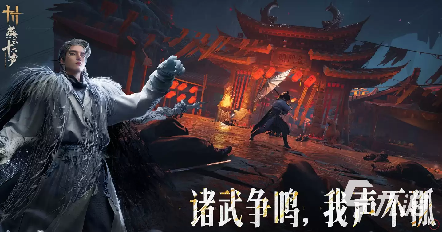 燕云十六声账号估值工具推荐：最准的APP是哪款