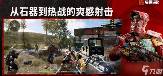 失控进化公测有哪些福利-公测全部福利一览