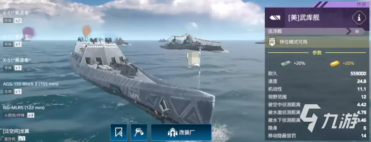 现代战舰最值得买的战舰有哪些 现代战舰手游顶级战舰推荐