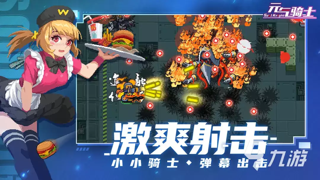 元气骑士占星师如何 元气骑士占星师强度解析