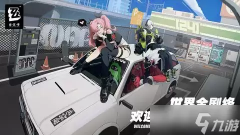 绝区零佩洛伊斯如何获取
