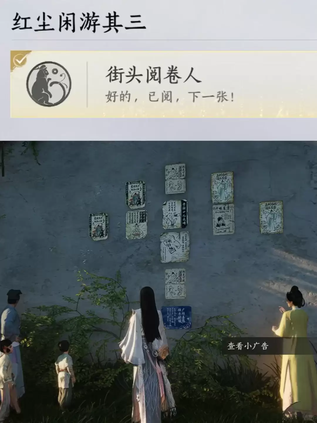 燕云十六声街头阅卷人成就指南