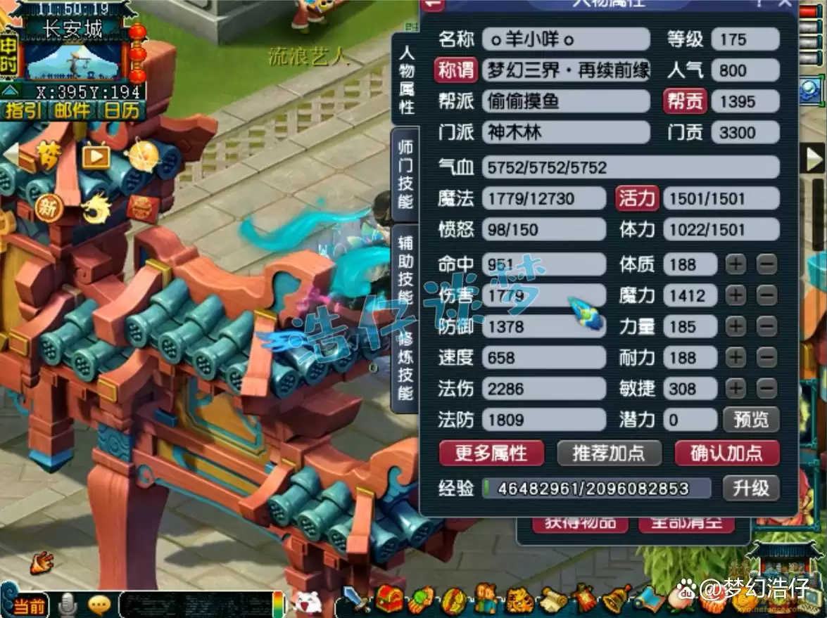 梦幻西游神木林175级装备搭配