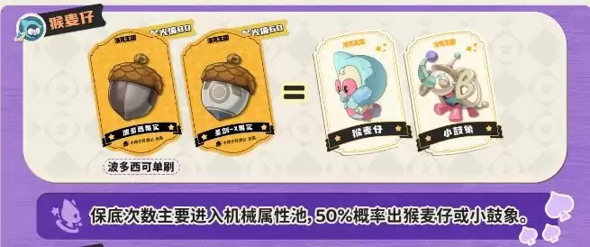 洛克王国世界巨噬针鼹怎样进化-洛克王国世界巨噬针鼹进化方法
