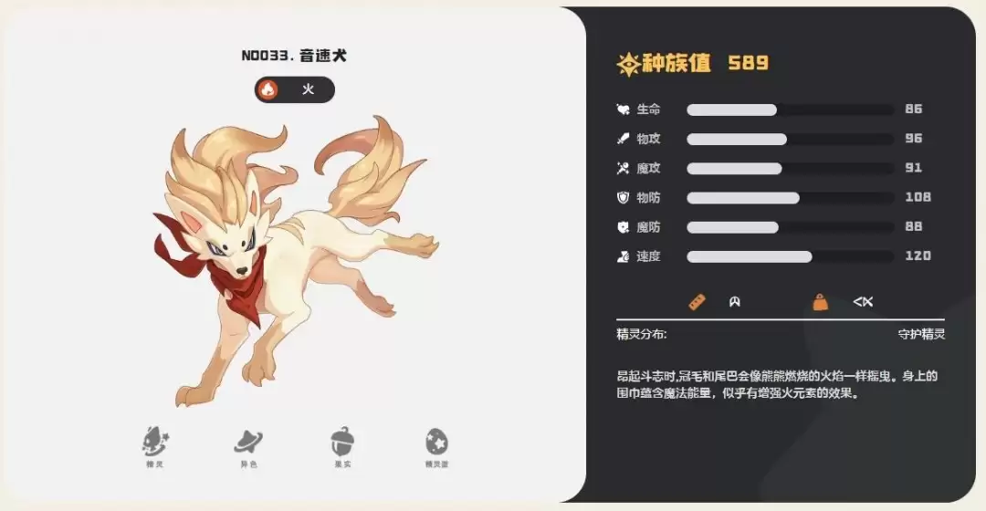 洛克王国世界音速犬怎么进化-洛克王国世界音速犬进化方法
