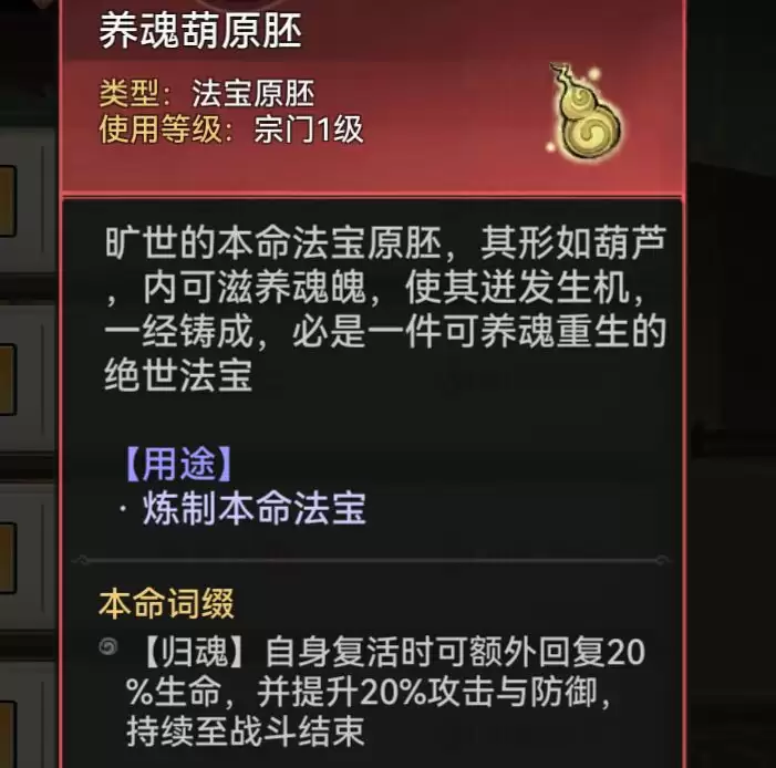 最强祖师卫寒本命原胚如何挑选-最强祖师卫寒本命原胚选哪个好