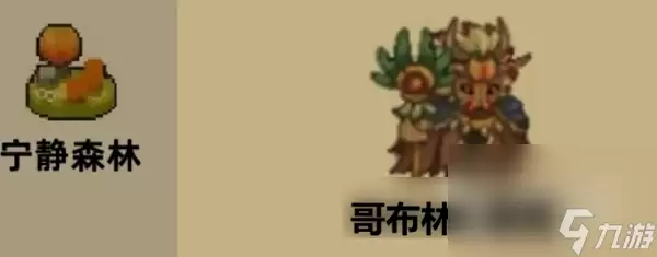 《元气骑士前传》哥布林大祭司在哪儿