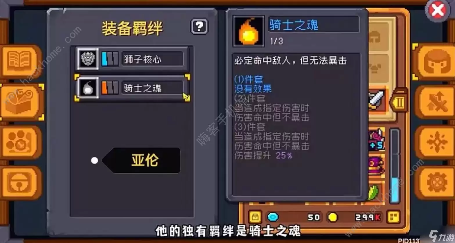 元气骑士前传商店装备概率解读 商店装备出现概率是多少