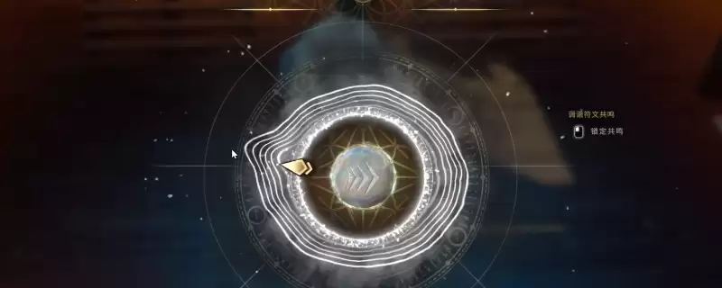 符文世界：龙之荒野游戏调谐符文技巧分享