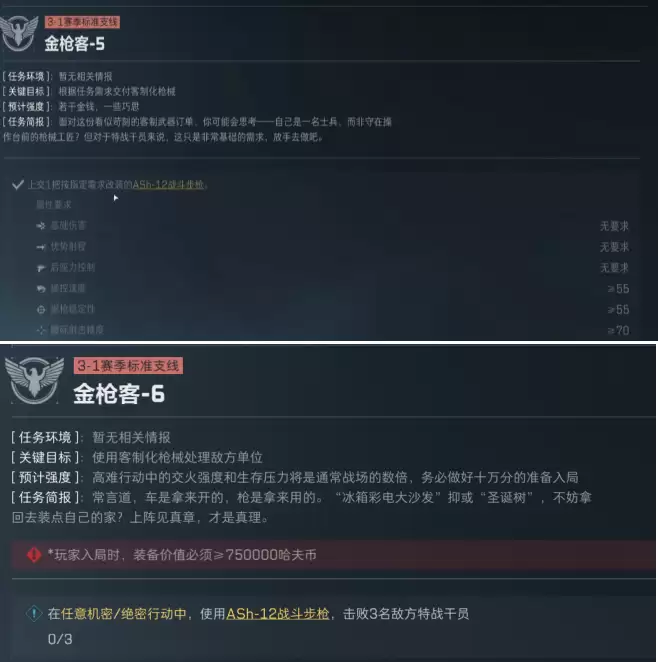 s10金枪客ash12突击步枪怎么改：最佳性价比三角洲ash12改枪码