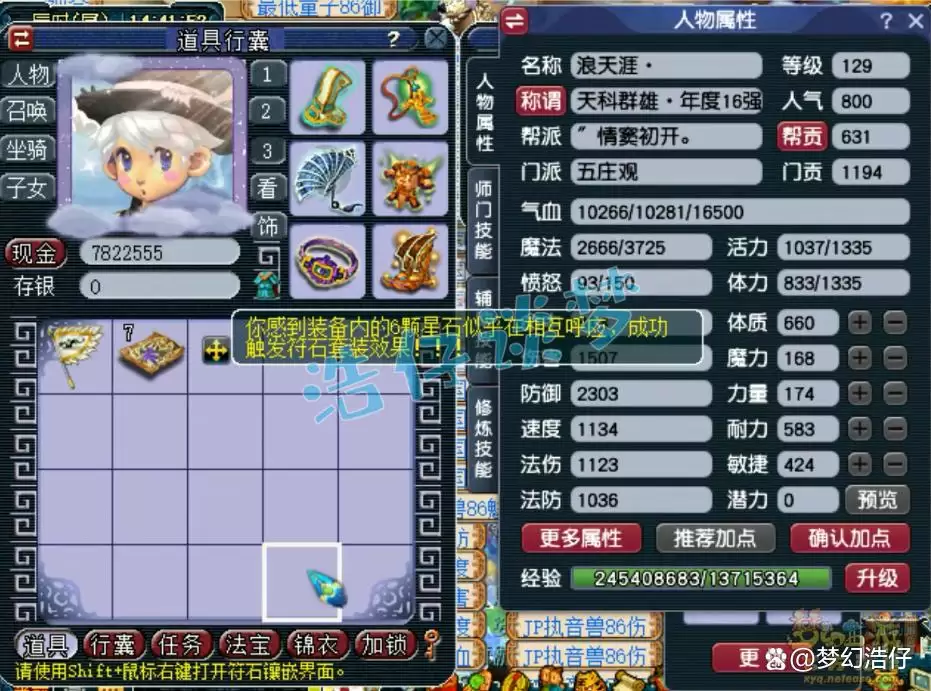 梦幻西游五庄观129级装备搭配