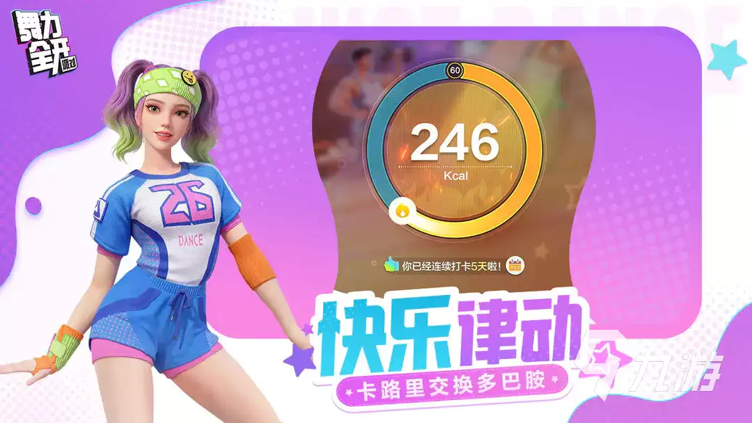舞力全开派对预约及下载指南