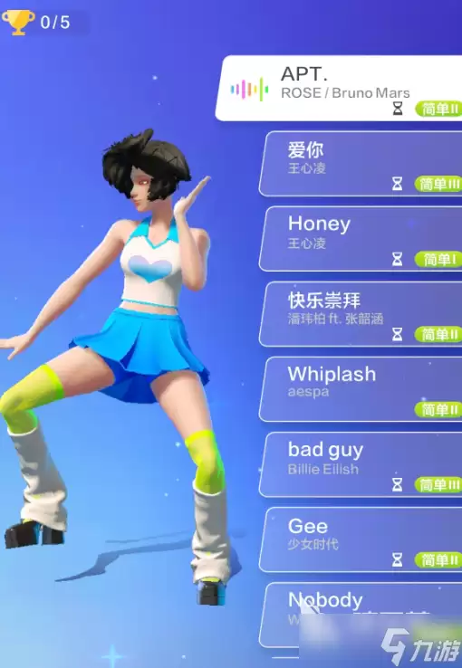 舞力全开派对歌曲难度选择教程分享 舞力全开派对歌曲难度怎样选择
