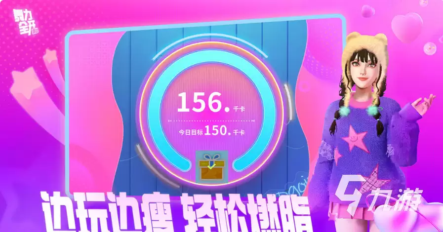 舞力全开派对歌曲难度有哪些 舞力全开派对歌曲难度选择攻略
