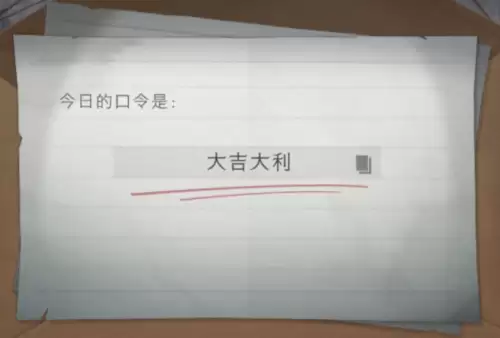 超自然行动组财神兑换口令7月10日总览