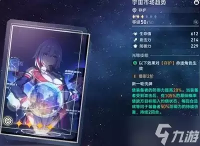 崩坏星穹铁道聚灵铸星商店兑换推荐