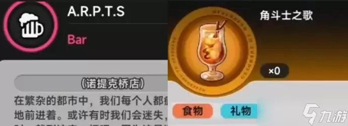 异环药店买什么好-药店物品购买建议