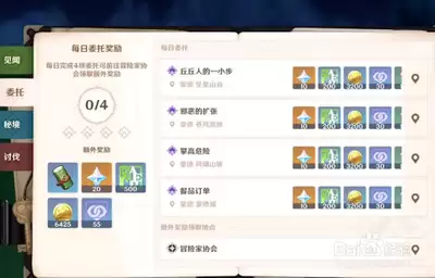 冒险家艾略特的千年奇谭冒险家的遗物任务怎么完成-冒险家艾略特的千年奇谭中冒险家的遗物任务攻略