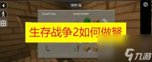 生存战争2弩怎么做 生存战争2弩怎么运用 生存战争2弩怎么拉开