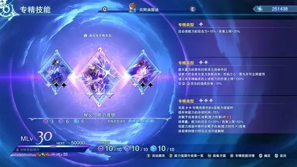 碧蓝幻想Relink无尽黄昏贝阿朵丽丝配装推荐