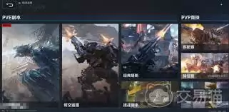 逆战未来能不能组队