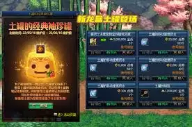 DNF预言之毁灭袖珍罐如何获得