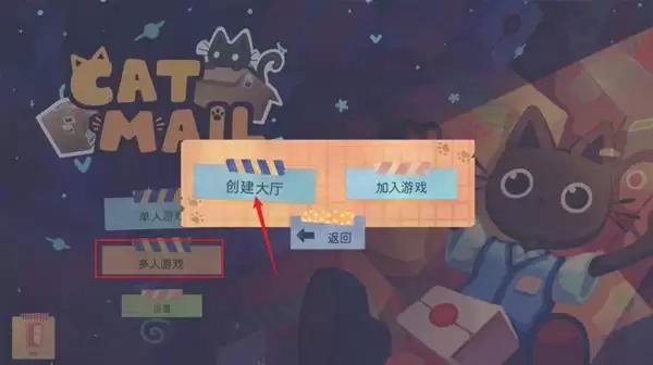 猫咪邮政联机教程 怎么和朋友联机