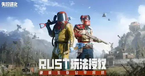 失控进化pc和手机能否联机