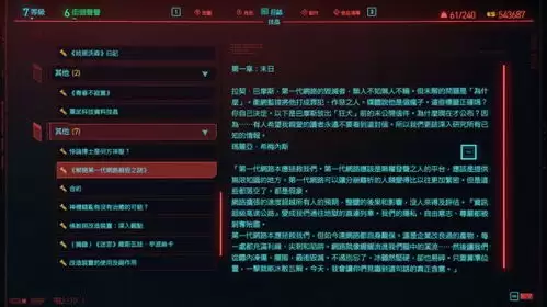 落日山丘音符顺序如何调整-落日山丘音符顺序调整方法