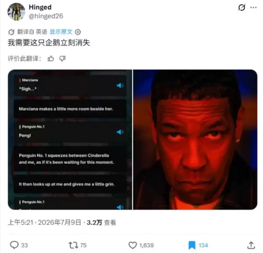 一只企鹅让妮姬玩家破防：二游里的电灯泡为什么这么招人恨