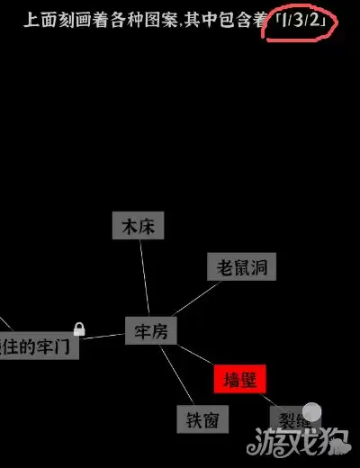 文字密室逃脱第4关攻略 第4章节关卡通关方法