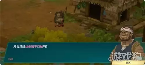 潜水员戴夫丛林DLC凶猛的鲇鱼任务攻略 凶猛的鲇鱼任务怎么完成