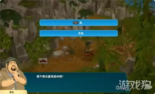 潜水员戴夫丛林DLC与罗马内一起打鸟任务攻略 任务与罗马内一起打鸟怎么完成