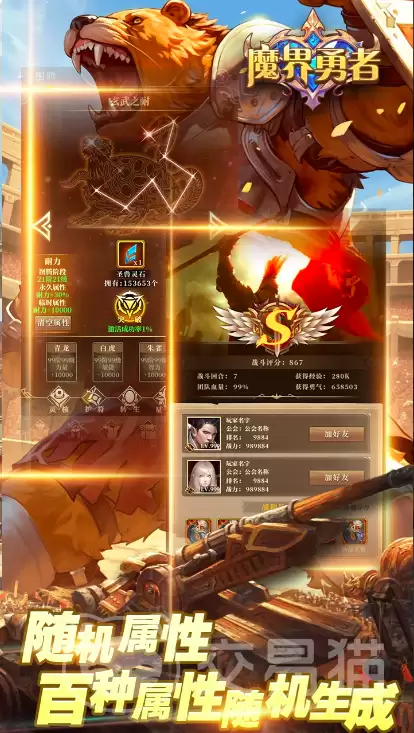 魔界勇者公测时间揭晓 魔界勇者正式开启公测日期公布