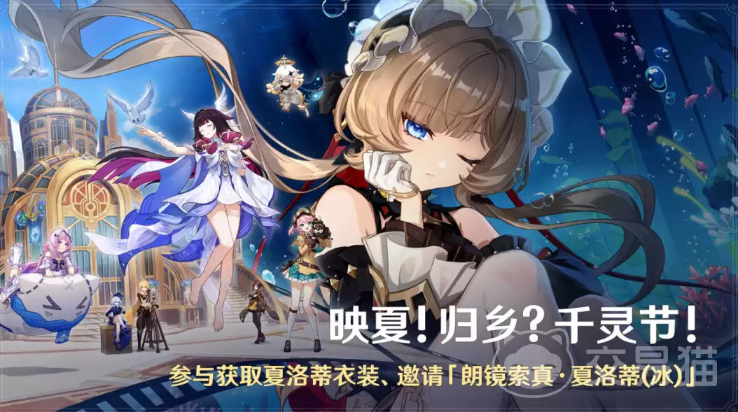 原神映夏归乡千灵节活动详细解读原神夏季节日玩法与奖励全攻略