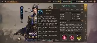 新三国志曹操传27阶兵书优先选哪本