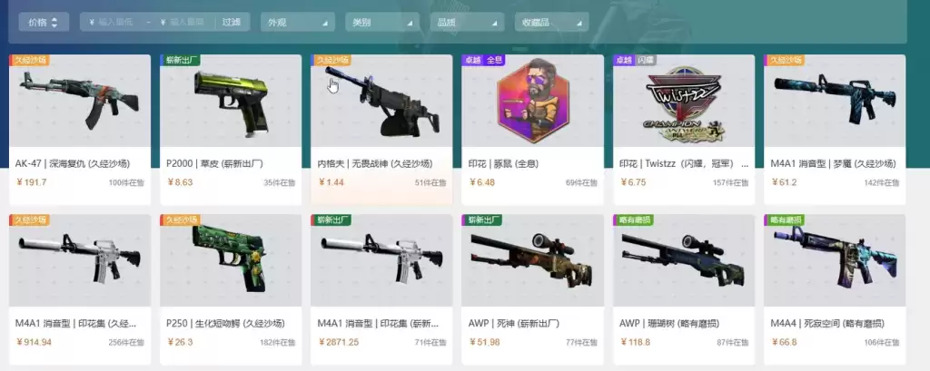 csgo2交易平台哪里选