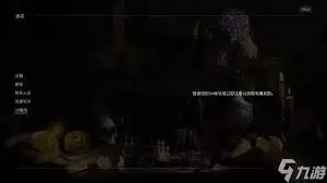 四海兄弟故乡神秘狐影如何解锁成就
