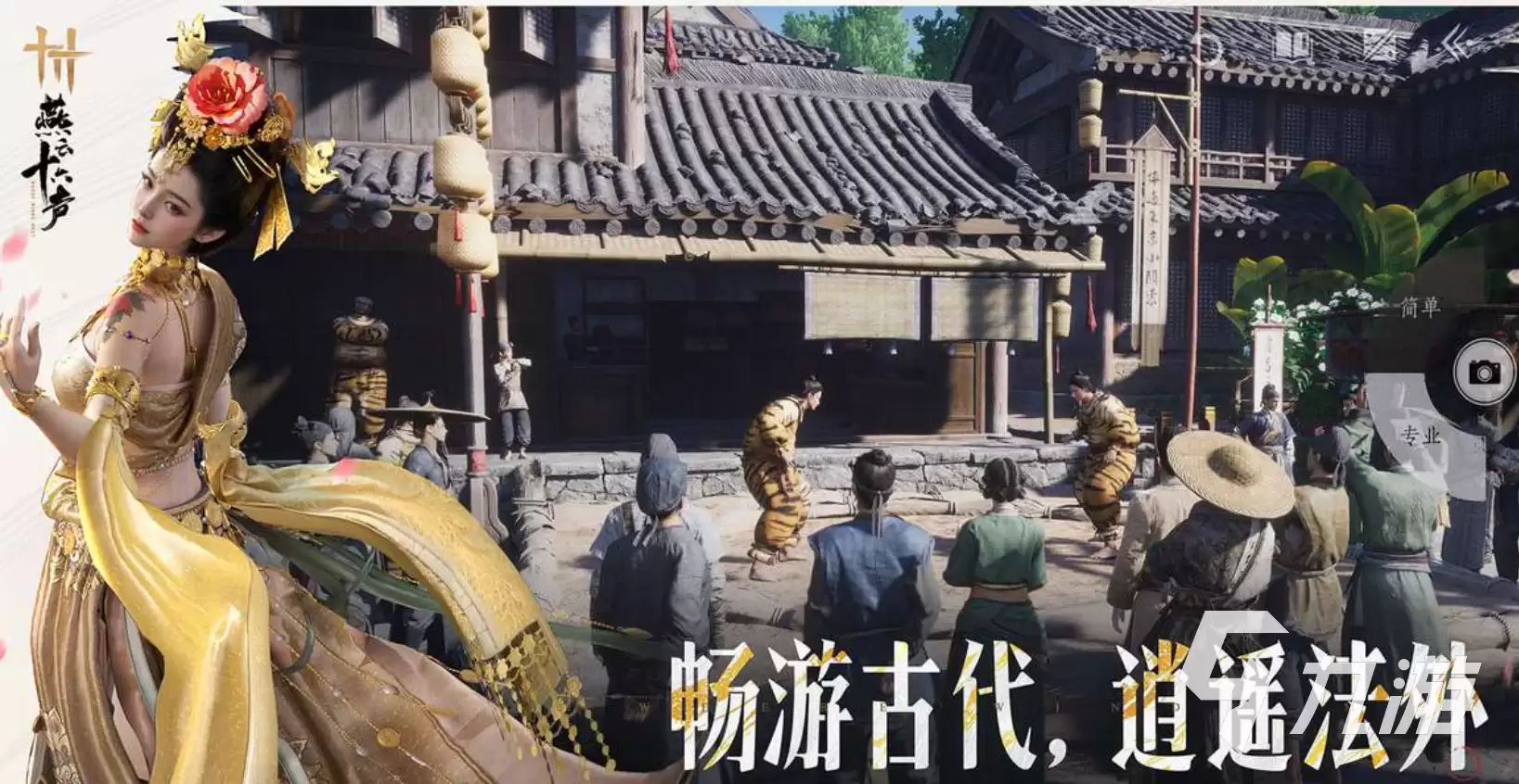 燕云十六声带多套金时装账号出售平台推荐