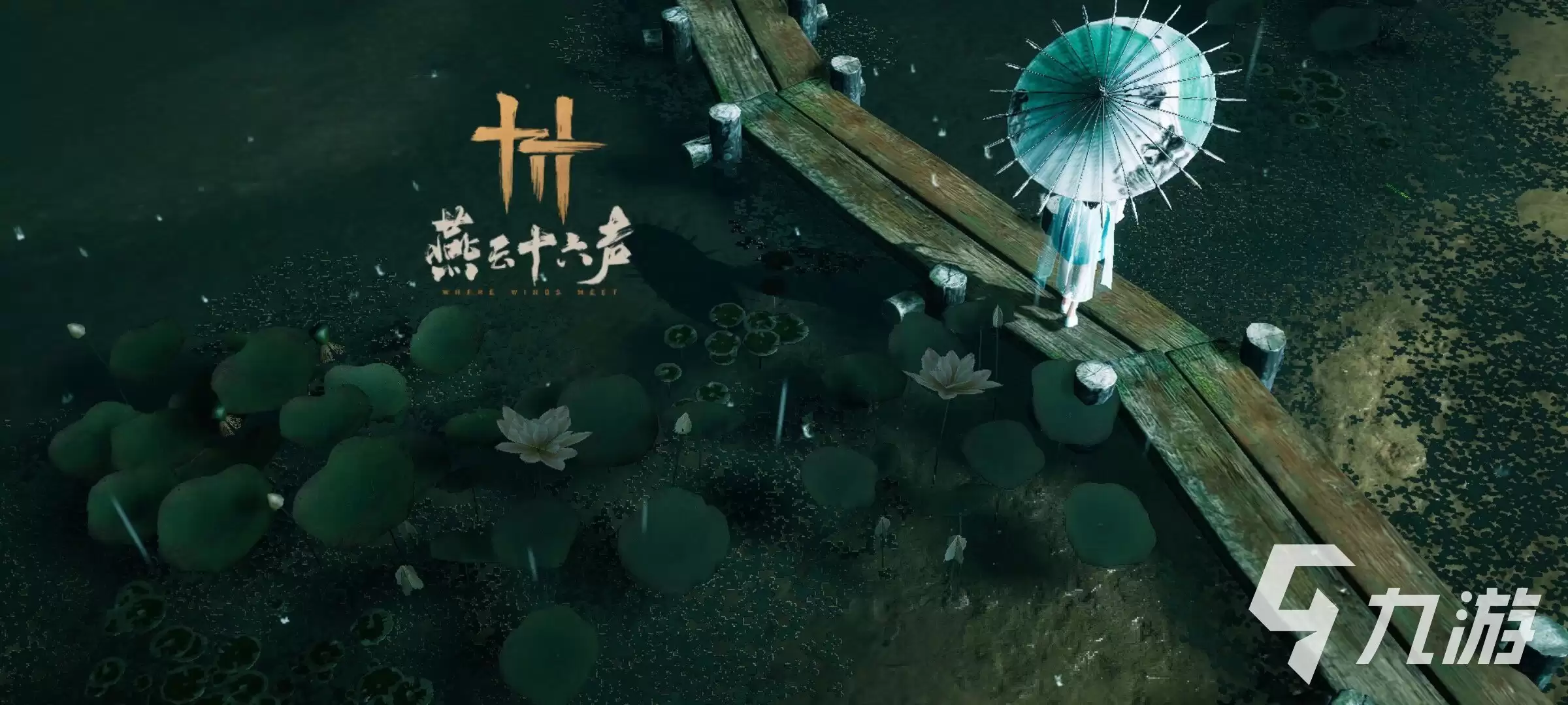 燕云十六声账号购买渠道推荐：安全可靠的交易平台汇总