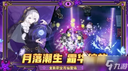 元气骑士前传月仙分享 元气骑士前传月仙怎么玩