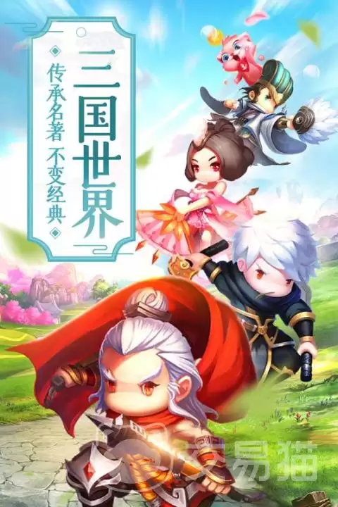 萌回三国好玩吗萌回三国游戏玩法及特色介绍