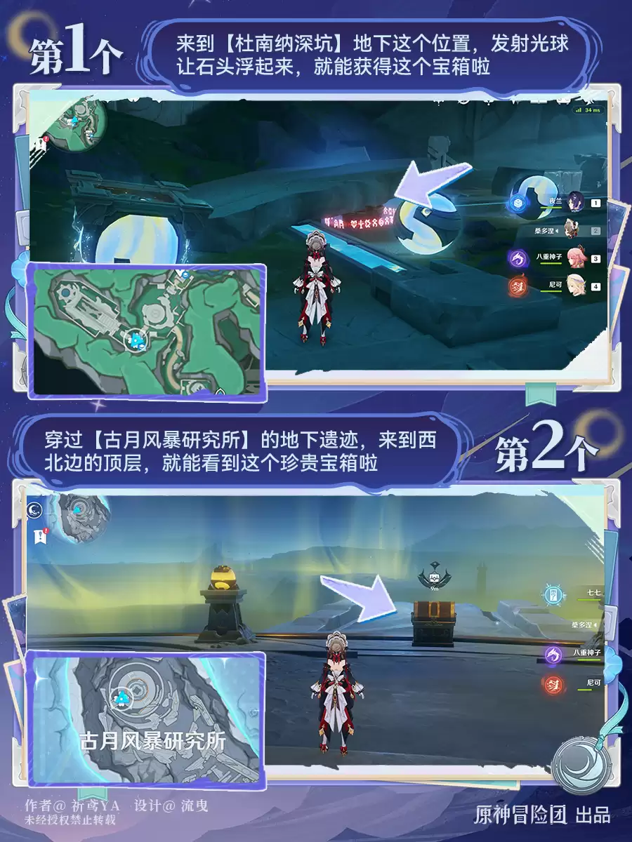 原神月之高地霜月印磐收集指南