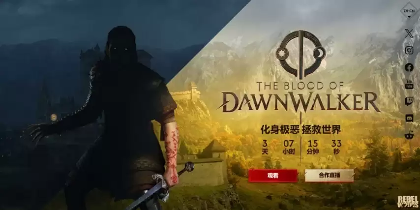 对话《黎明行者之血》主创团队：一个关于在黑暗时代做出艰难抉择和剧情驱动的高质量RPG