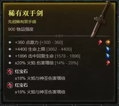 暗黑4S14赛季魔指利爪术士开荒BD攻略