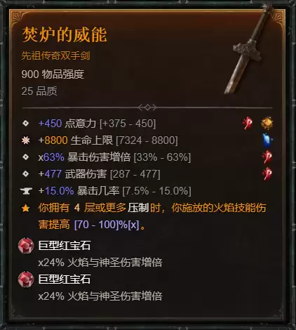 暗黑4S14末日浩劫术士BD攻略