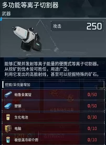 幻兽帕鲁1.0版本新材料用途介绍 光束炮发射器怎么获得