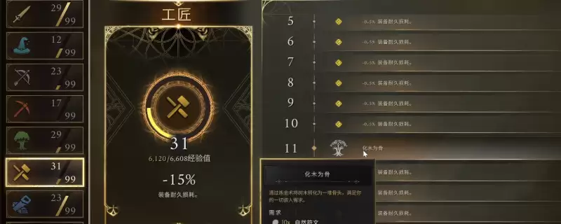 《符文世界：龙之荒野》快速刷骨头实用魔法推荐