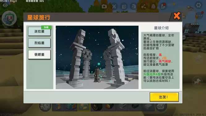 迷你世界钨金矿在多少层存在
