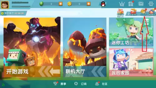 迷你世界实名认证点哪里